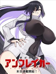 天命大反派漫画 第128话 天命之眼