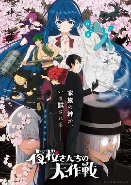 天命大反派漫画 第128话 天命之眼