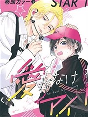 天命大反派漫画 第125话 龙渊血战